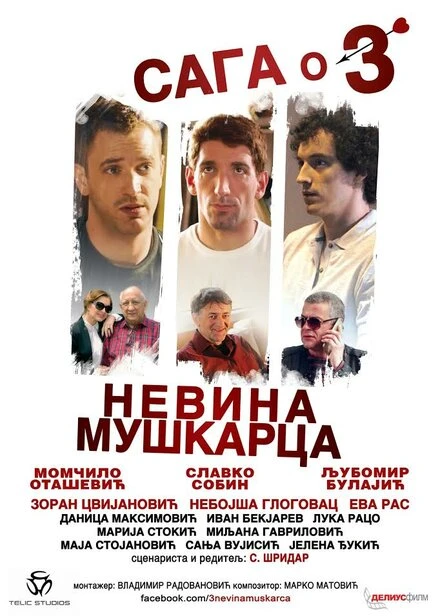 Постер Saga o 3 nevina muskarca