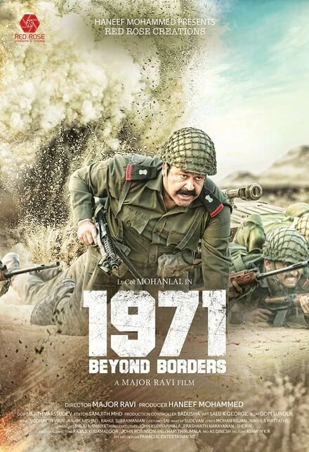 Постер 1971: Вне границ 2017