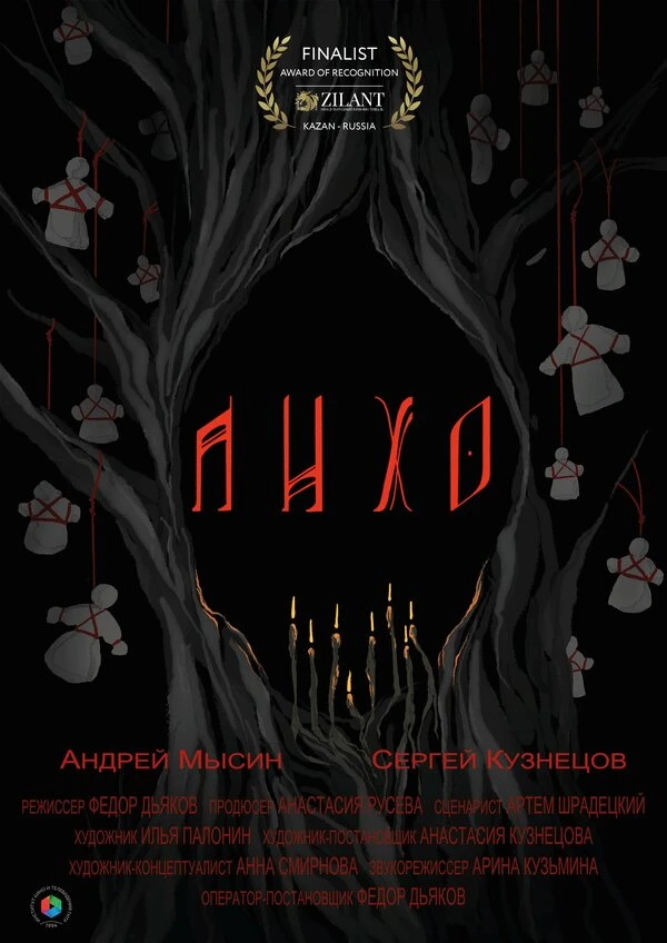 Постер фильма