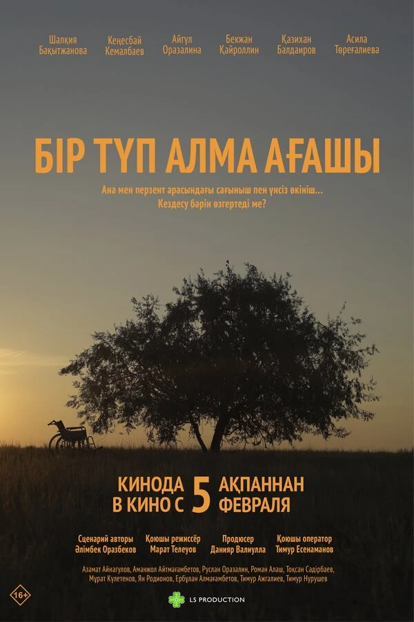 Постер фильма