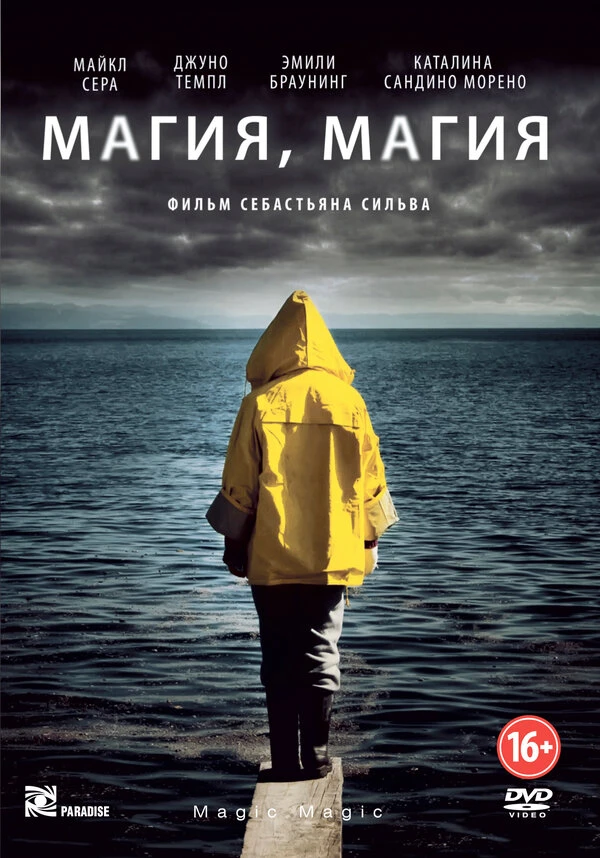 Постер фильма