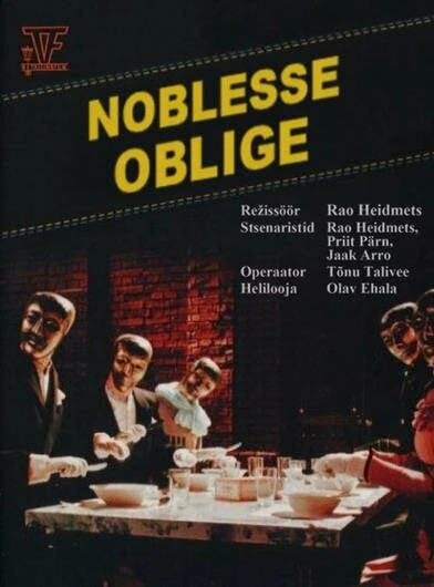 Постер Положение обязывает 1989