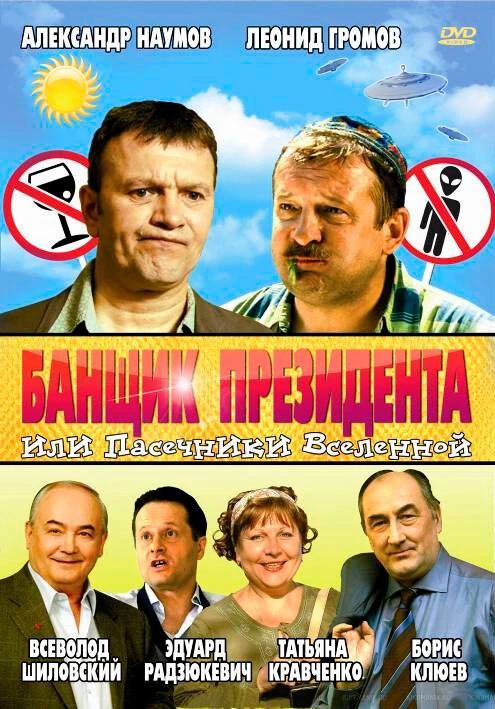 Постер фильма