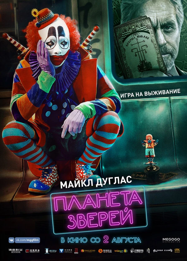 Постер фильма