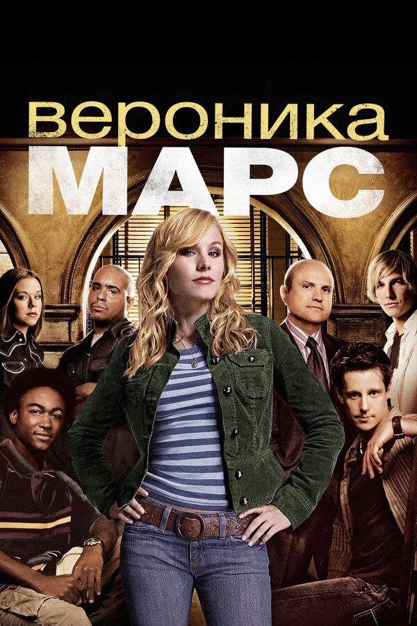 Постер фильма