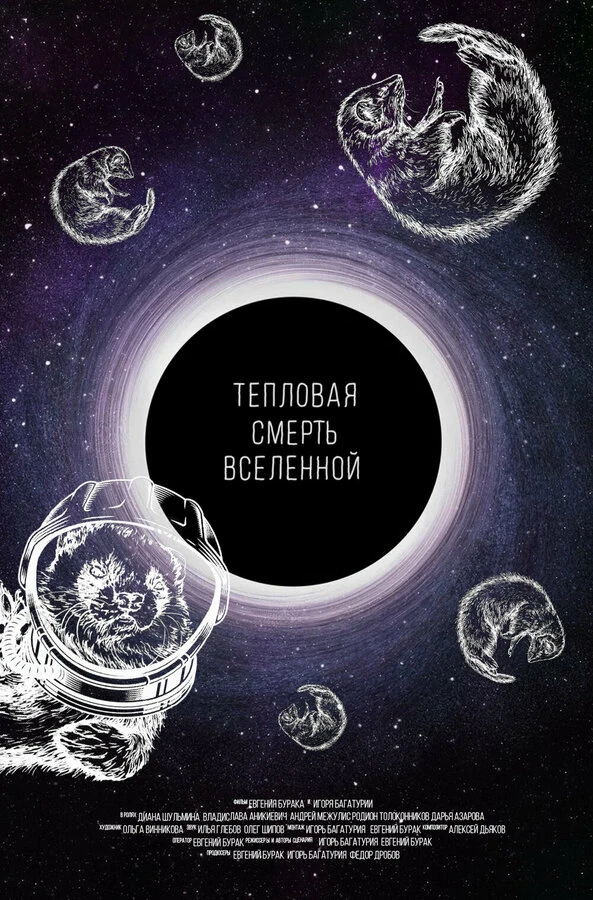 Постер фильма