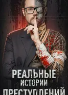 РИП постер