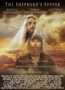 The Shepherd's Supper постер