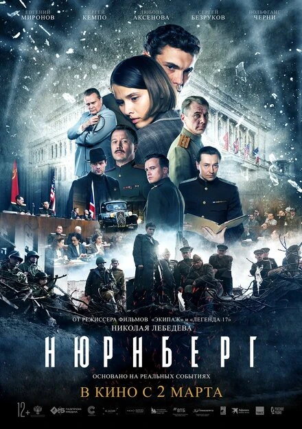 Постер Нюрнберг 2023
