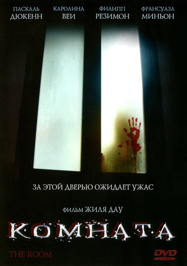 Постер фильма