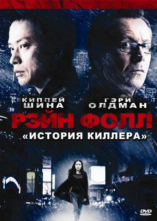 Постер фильма