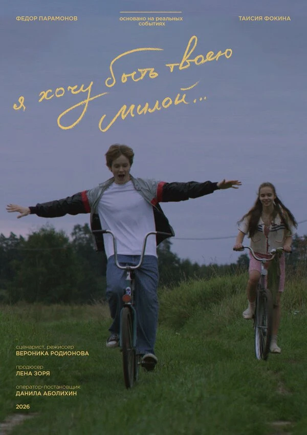 Постер фильма