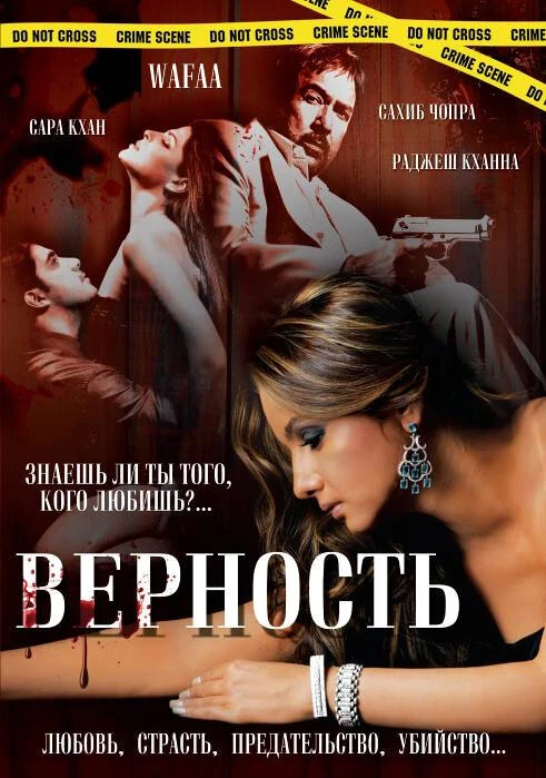 Постер фильма