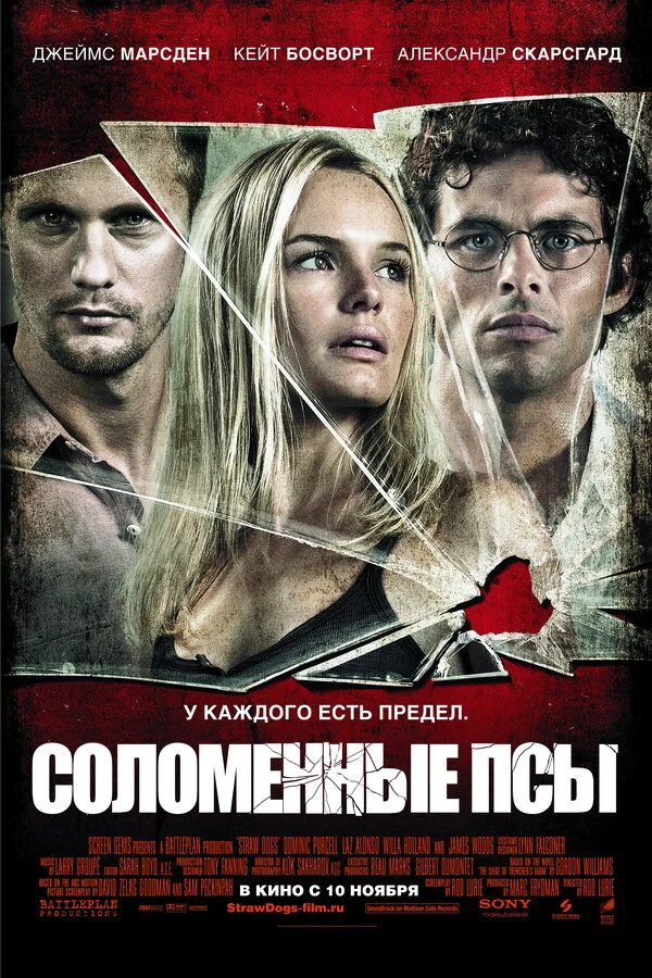 Постер фильма