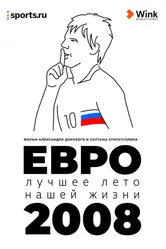 Евро-2008. Лучшее лето нашей жизни 2021 постер