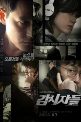 Наблюдатели 2013, Корея Южная постер