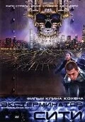 Постер Экстерминатор Сити 2005