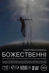 Божественные 2019 постер