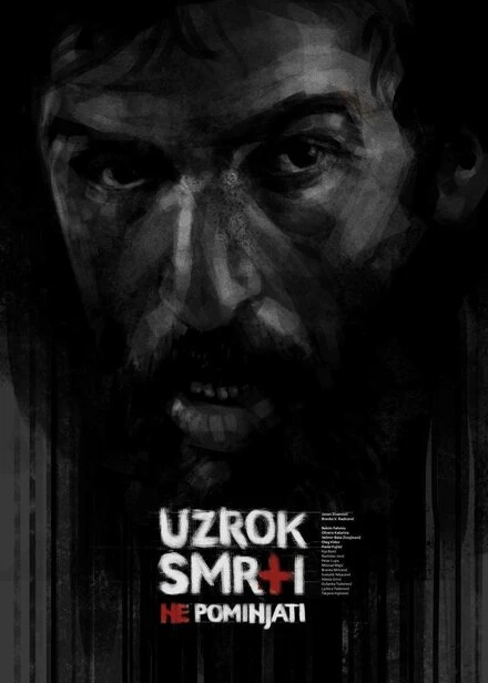 Постер Причину смерти не упоминать 1968