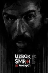 Причину смерти не упоминать 1968 постер