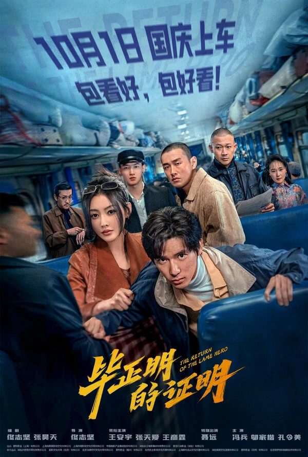 Постер фильма