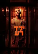 Bad Boy 2023 постер