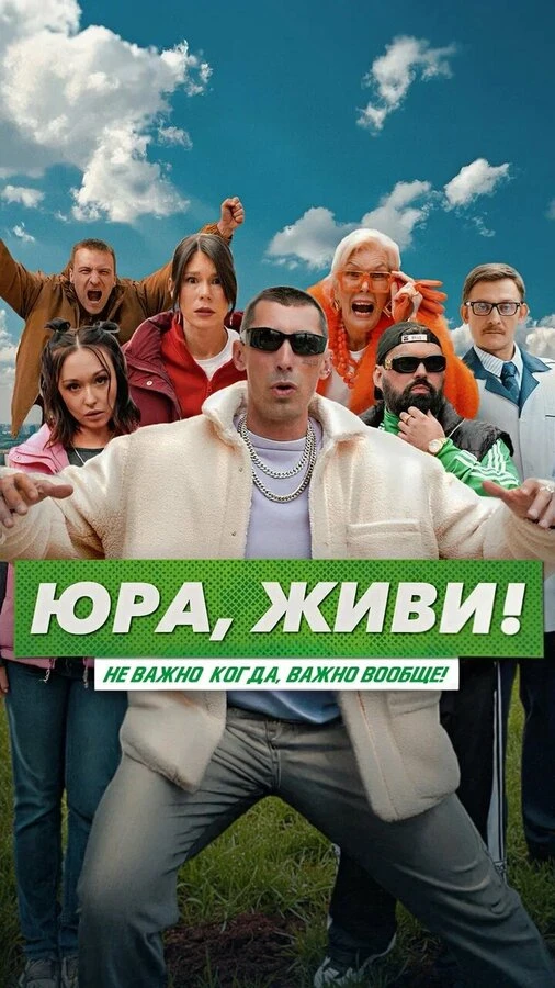 Постер фильма
