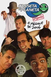 Кассета и планета 1992 постер