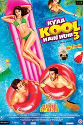 Какие мы крутые 3 2016 постер
