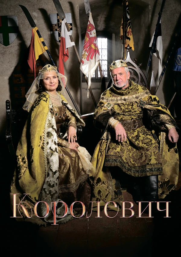 Постер фильма