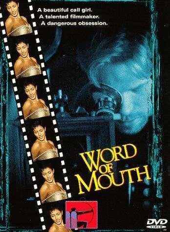 Постер Word of Mouth 1999