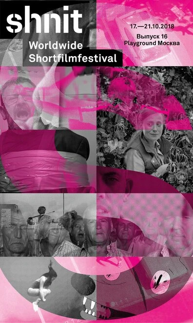 Постер Shnit Worldwide Shortfilmfestival 2018. Silent Pink