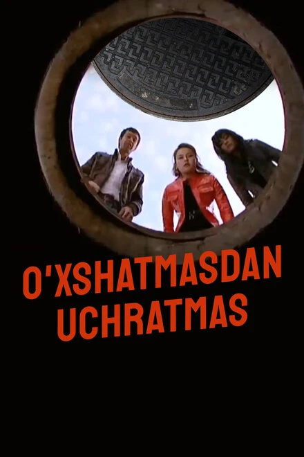 Постер O'xshatmasdan uchratmas 2010