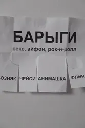 Барыги 2012 постер