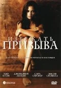 Постер Избежать призыва 2002