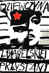 Адская пристань 1969 постер