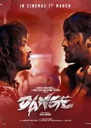 Dange постер