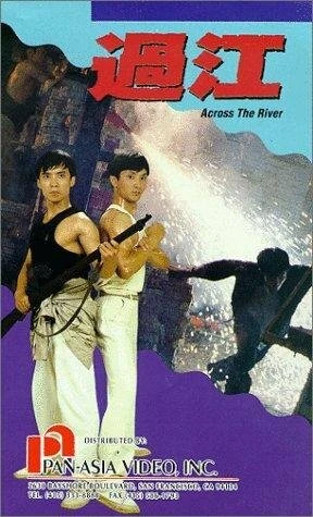 Постер По ту сторону реки 1988