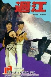 По ту сторону реки 1988 постер