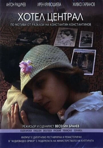 Постер фильма