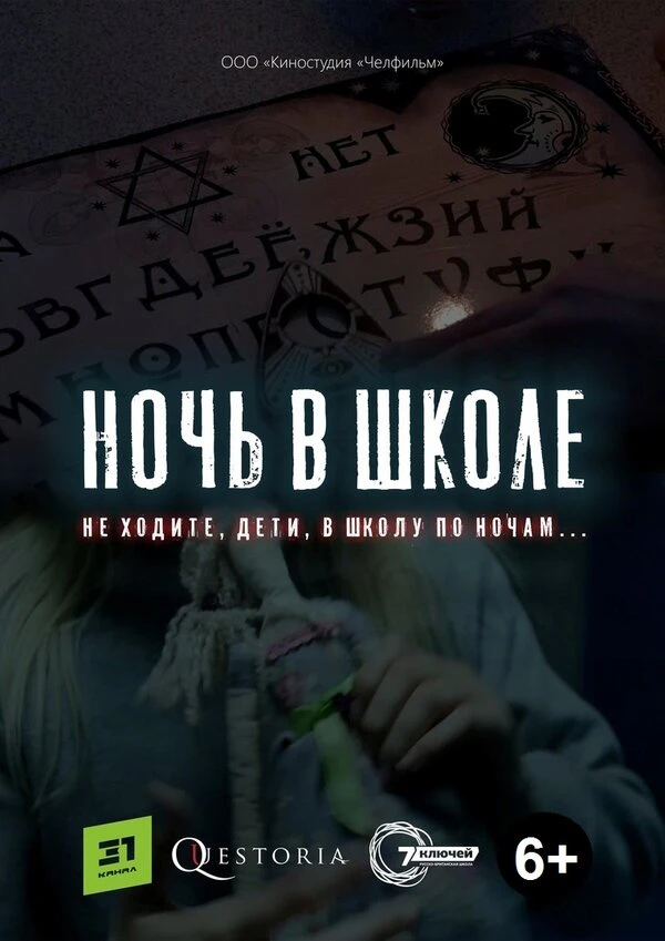 Постер фильма