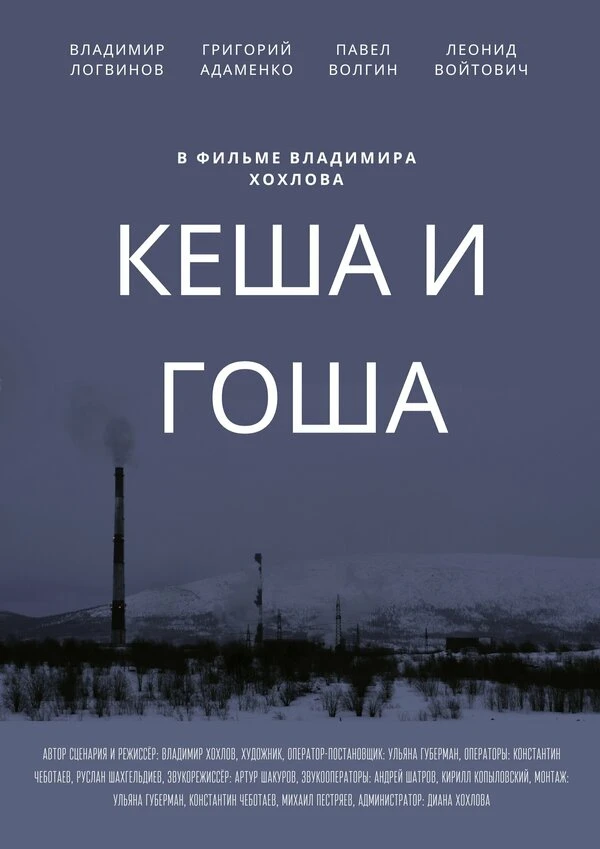 Постер фильма