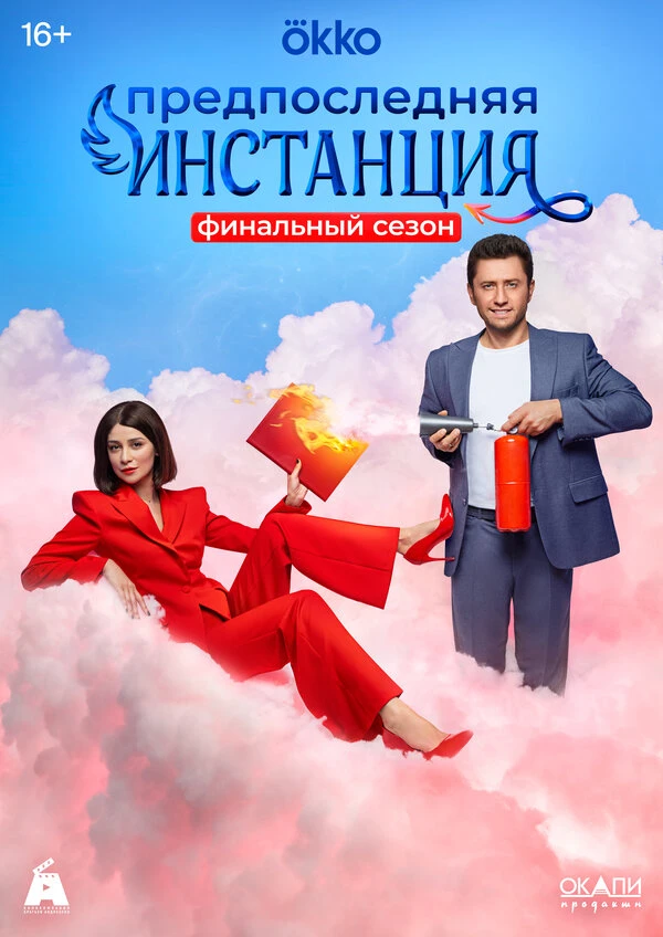Постер фильма