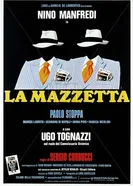 Гонорар за предательство 1978 постер