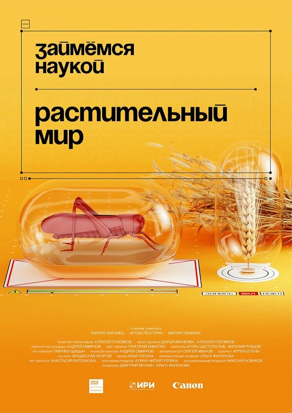 Постер фильма