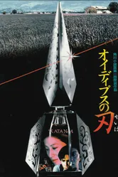 Клинок Эдипа 1986 постер
