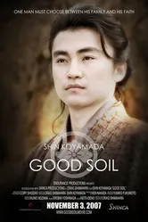 Good Soil постер