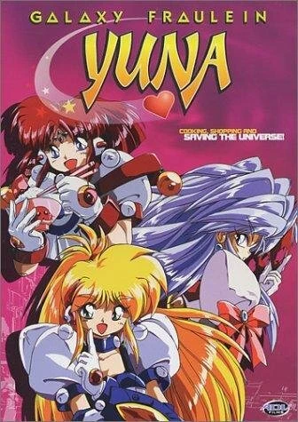 Постер Галактическая фрейлина Юна 1996, Япония