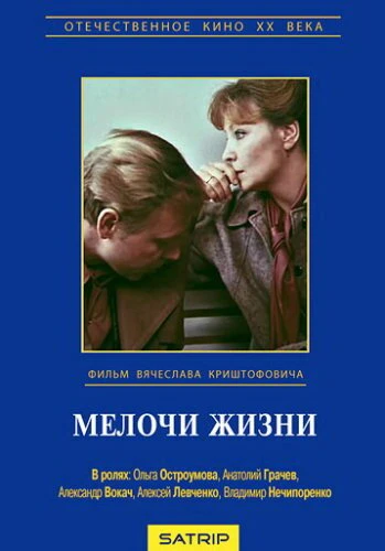 Постер фильма