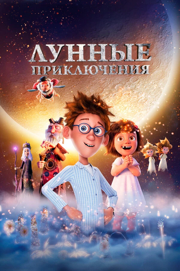Постер фильма